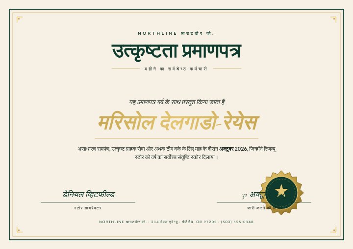 Employee award