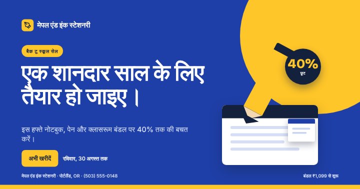 Back to school sale