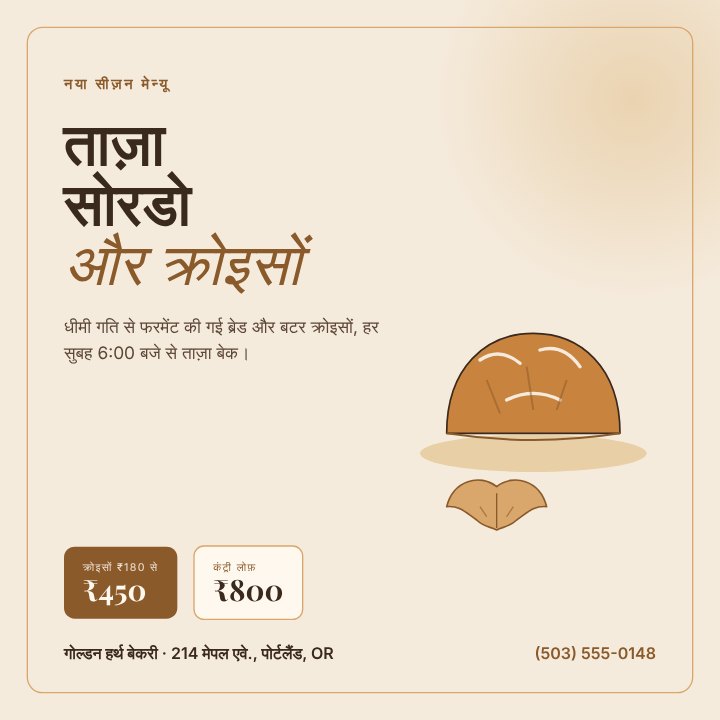Bakery new menu