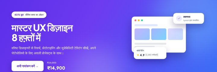Online course banner