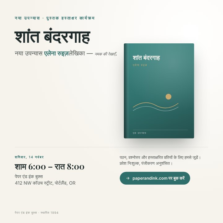 Book launch post