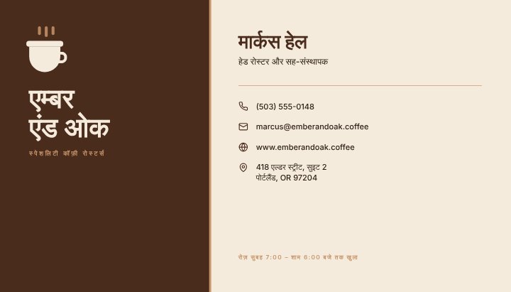 Café business card