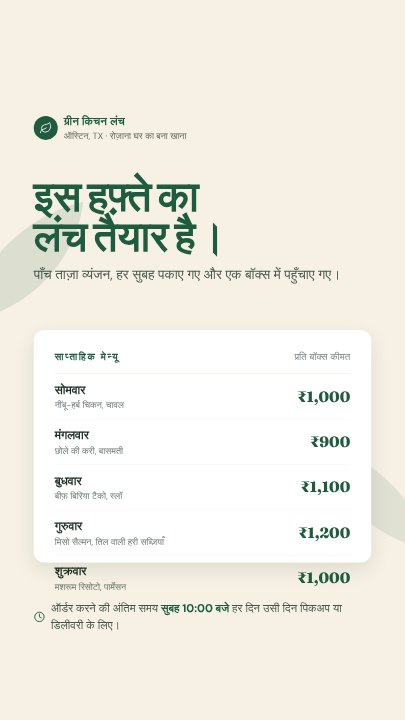 Catering weekly menu