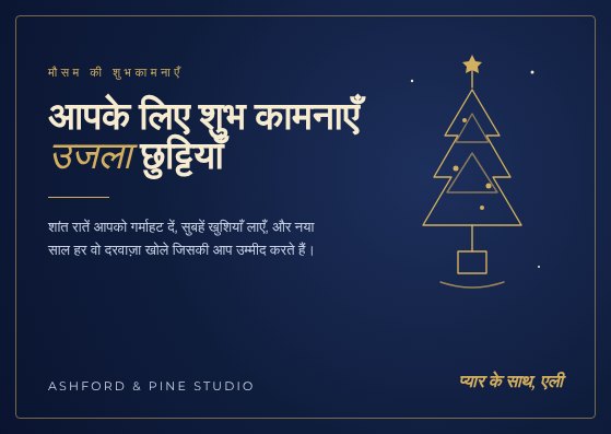 Christmas card