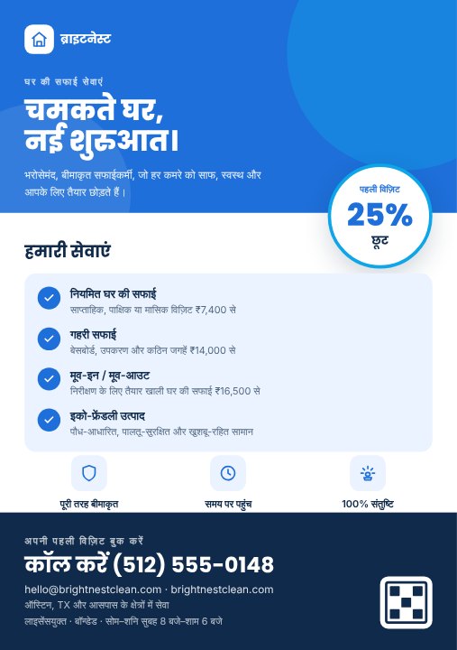 Cleaning service flyer
