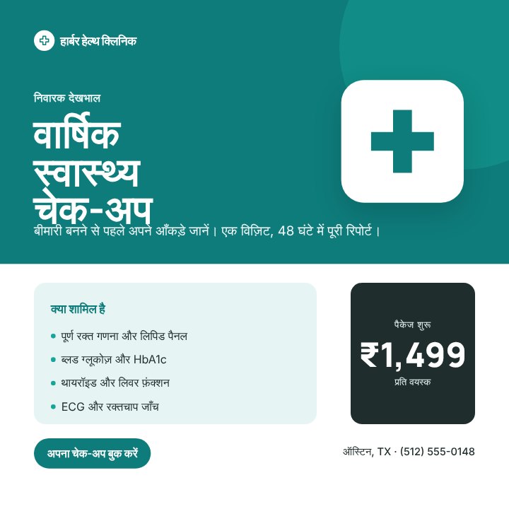 Health check-up package