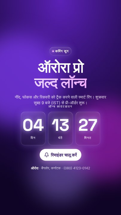 Launch countdown