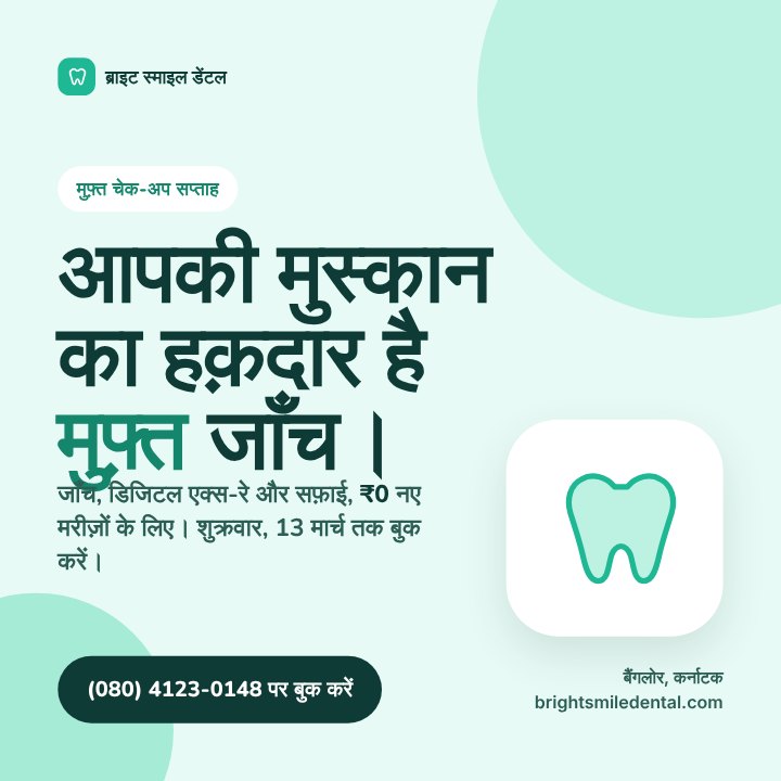 Dental clinic