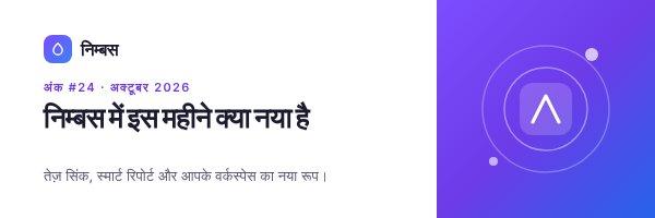 Newsletter header