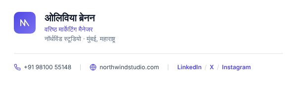 Email signature