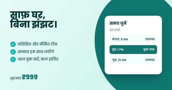 Service promo post