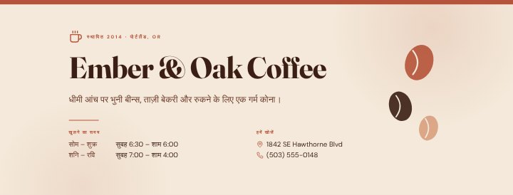Café Facebook cover