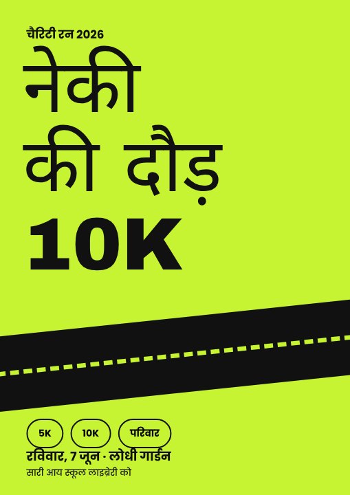Charity run poster