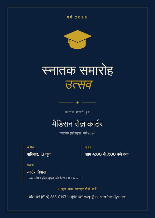 Graduation party invitation