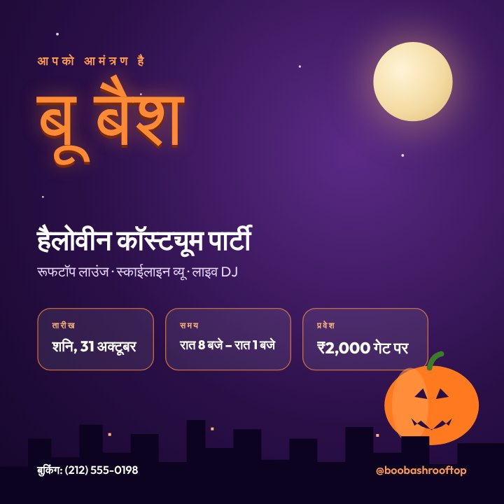 Halloween party