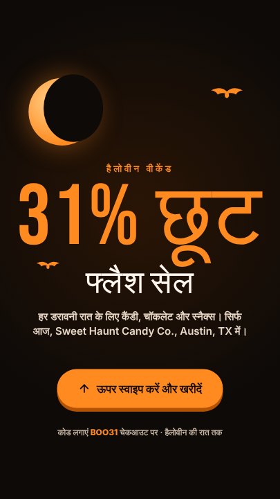 Halloween sale story