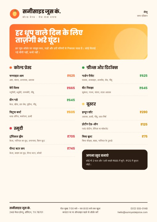 Juice bar menu