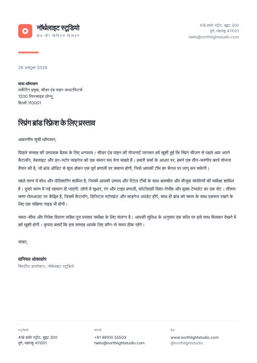 Agency letterhead