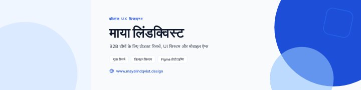 LinkedIn profile banner
