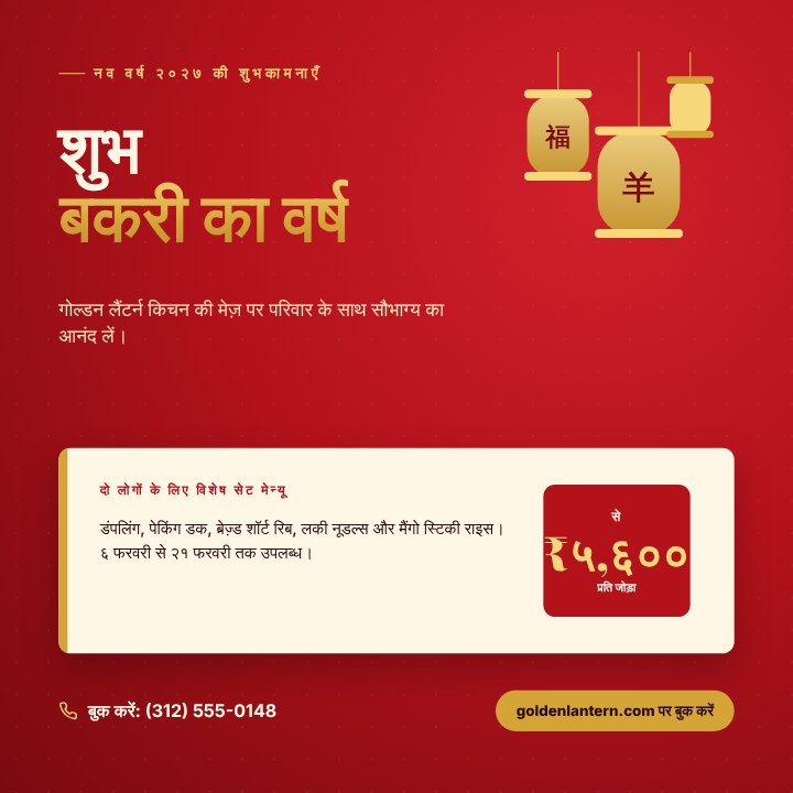 Lunar New Year post