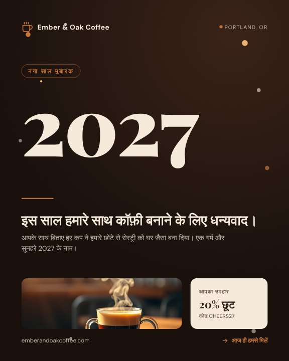 Happy New Year post
