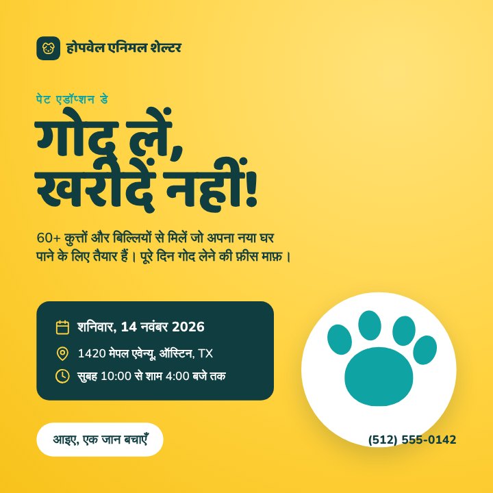 Pet adoption day