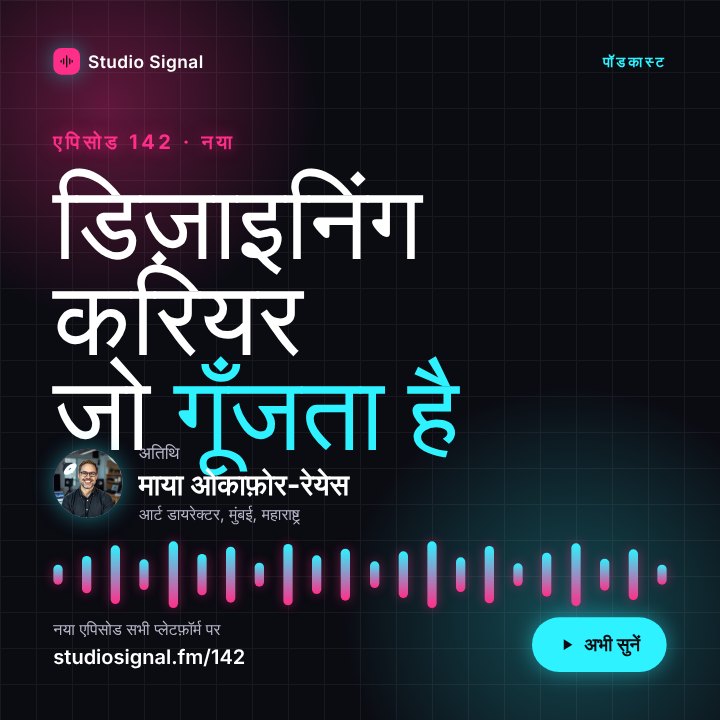 Podcast episode