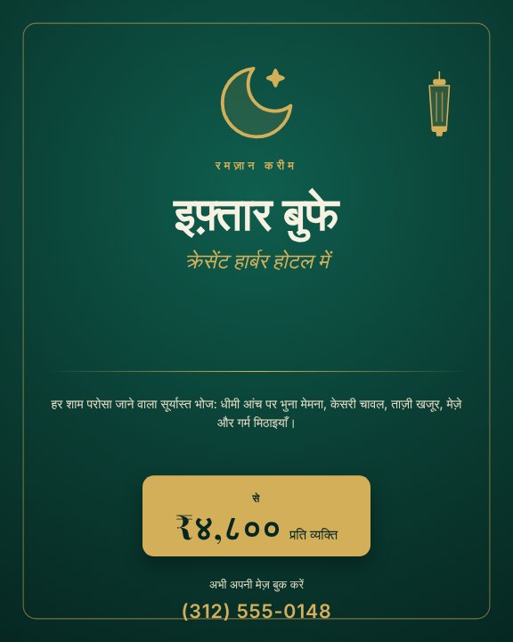 Ramadan iftar package