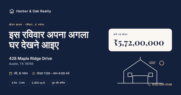 Open house post
