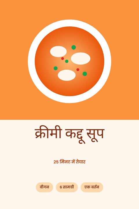 Recipe pin