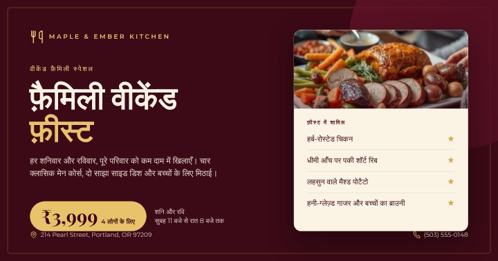 Restaurant special