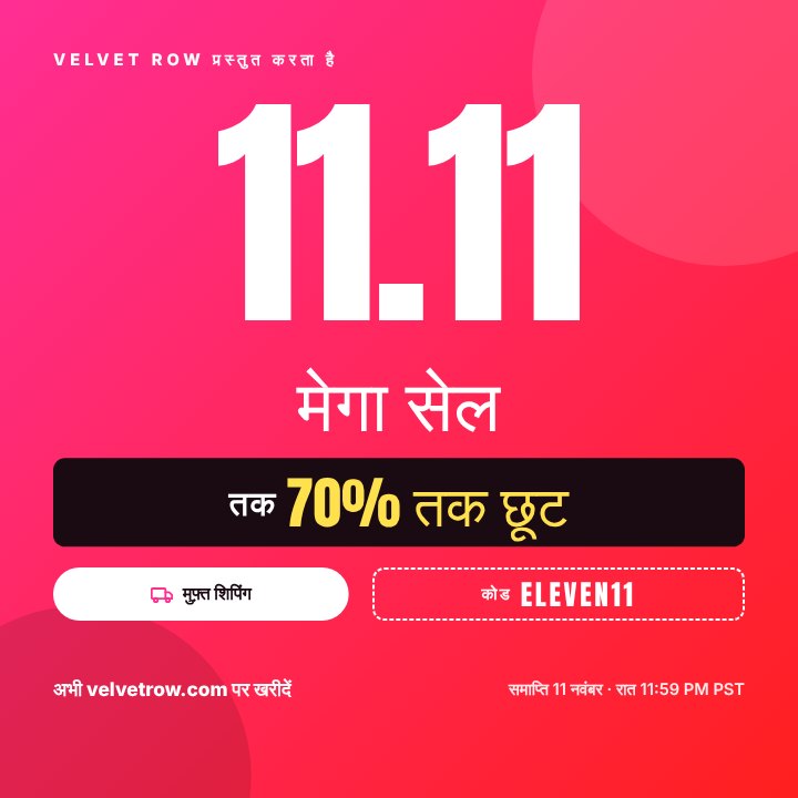 11.11 mega sale