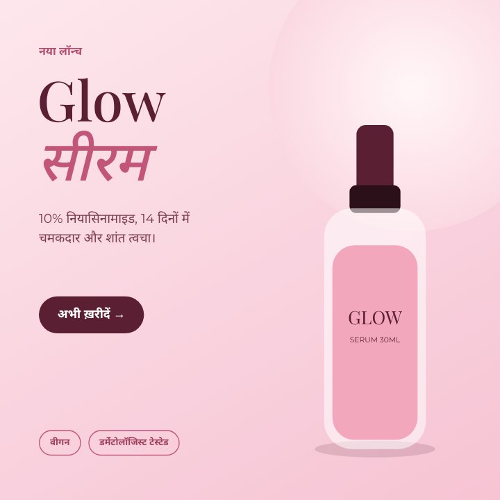 Skincare launch
