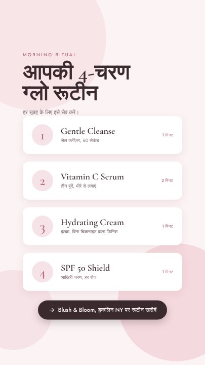 Skincare routine story