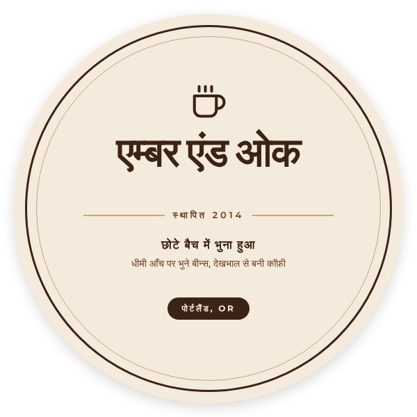 Brand sticker