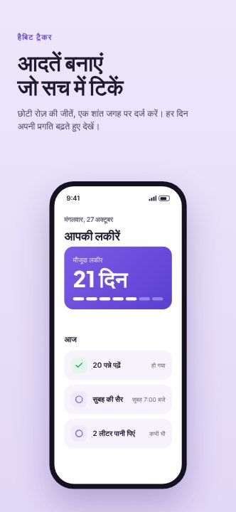 App store screenshot