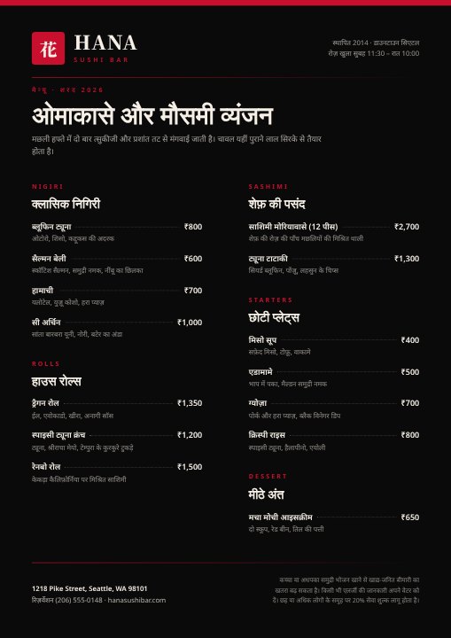 Sushi menu