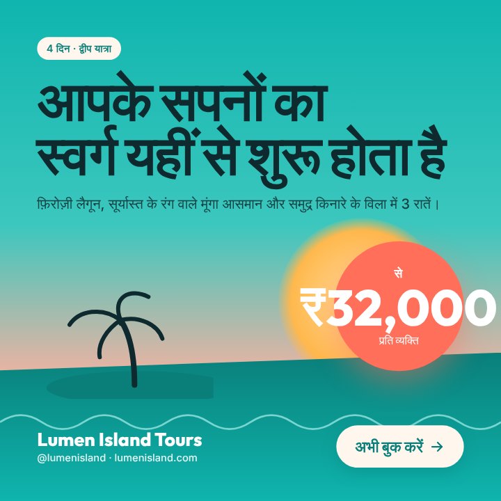 Travel deal