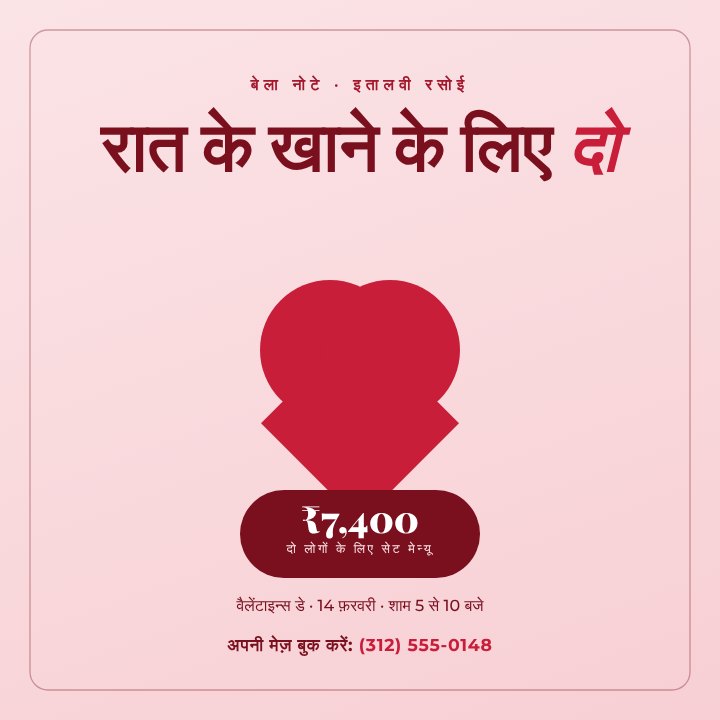 Valentine's promo