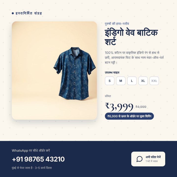 WhatsApp catalog item