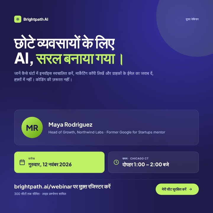 AI webinar invite