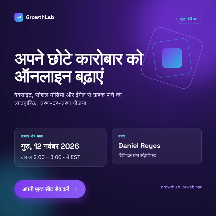 Webinar invite