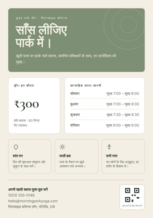 Yoga class flyer