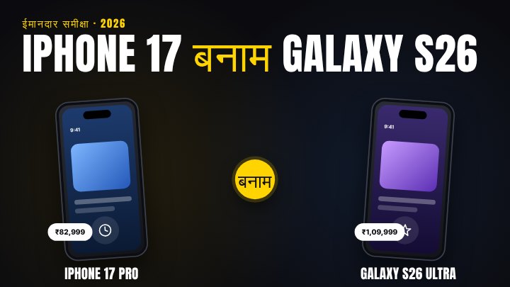 Tech comparison thumbnail