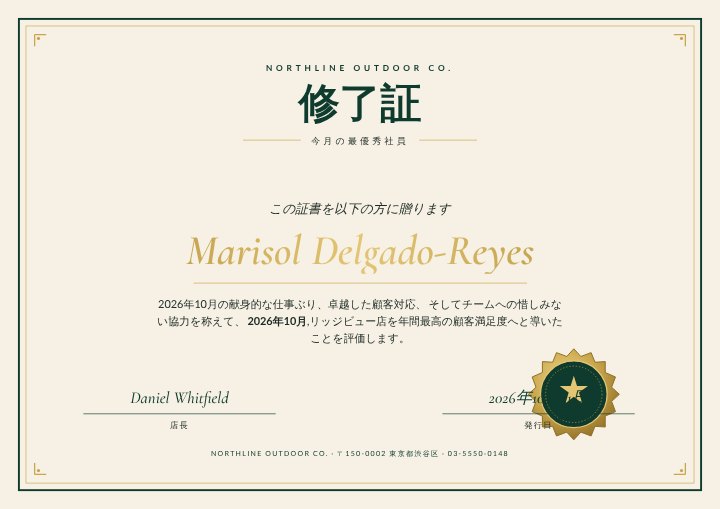 Employee award