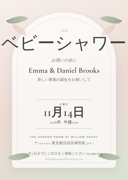 Baby shower invitation