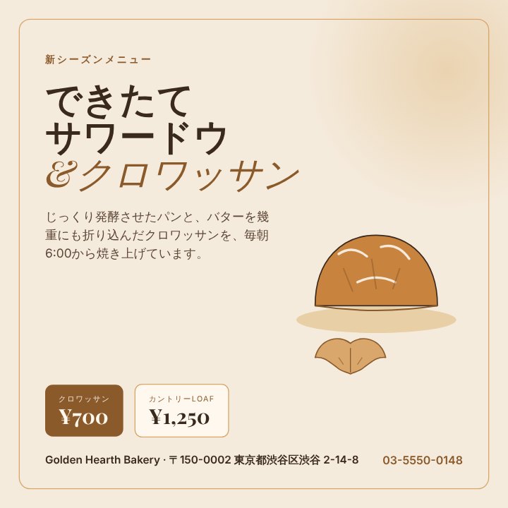 Bakery new menu