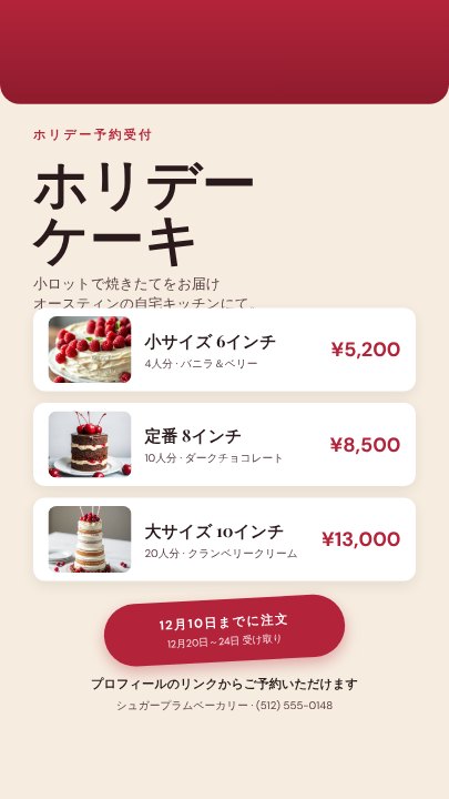 Bakery pre-order story