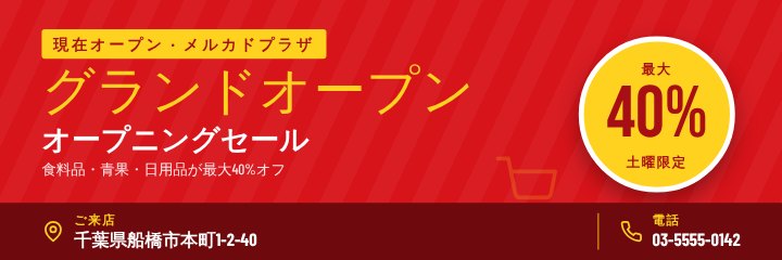 Grand opening banner