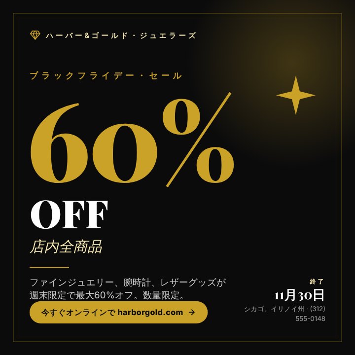 Black Friday sale